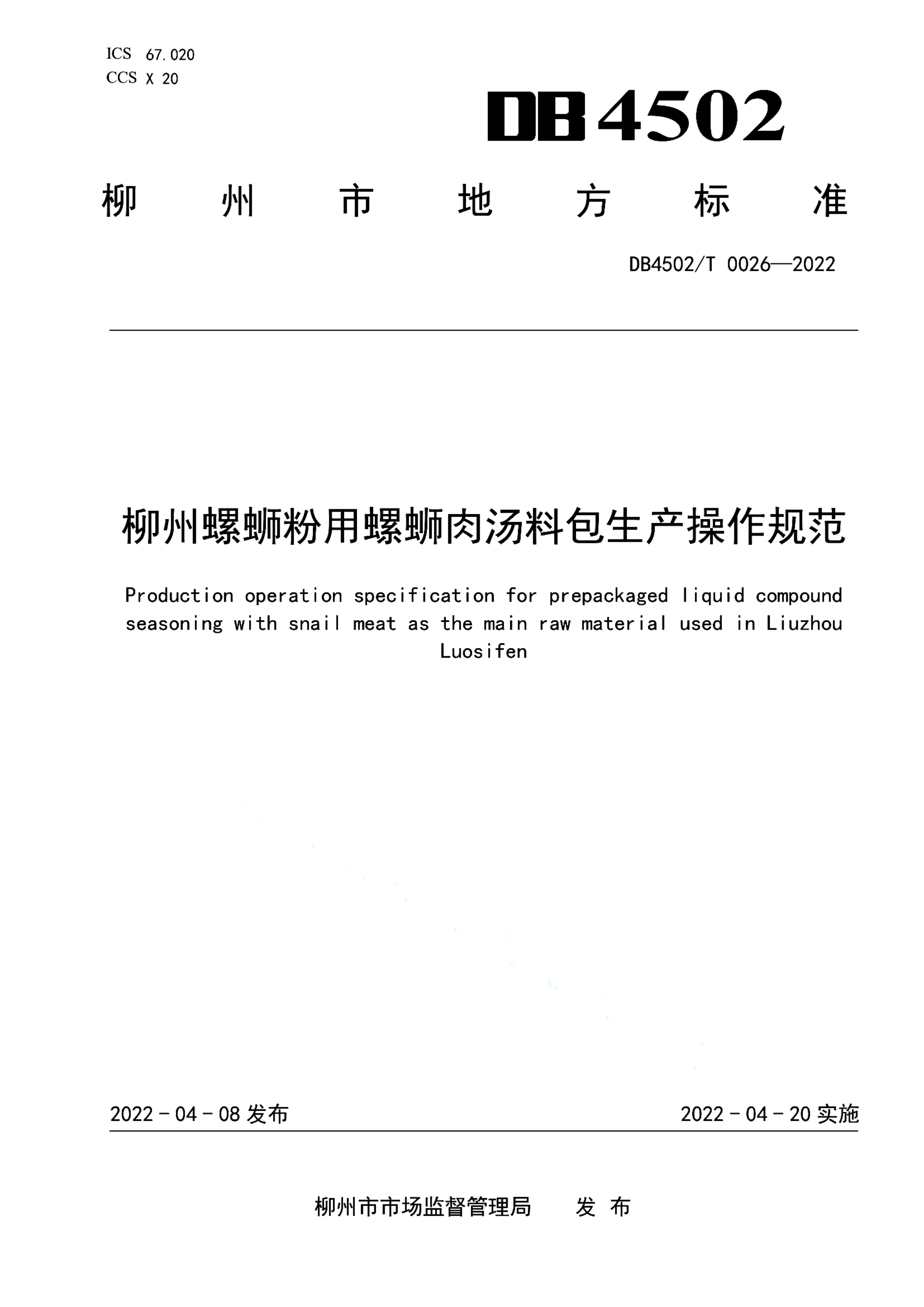 资源详情图